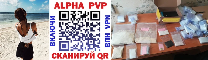 Alpha PVP мука Озёрск