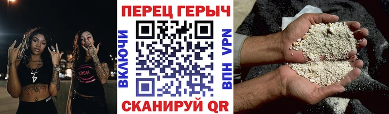 ГЕРОИН хмурый Озёрск