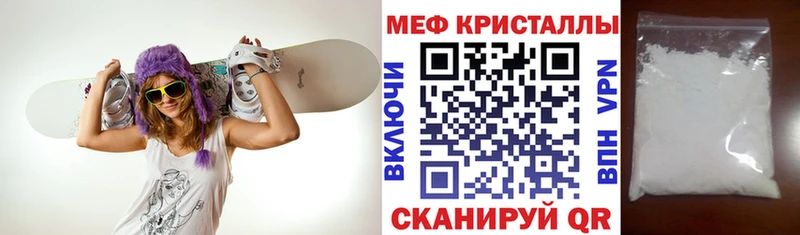 Мефедрон мука  Озёрск 