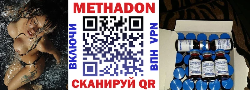 Метадон мёд Озёрск